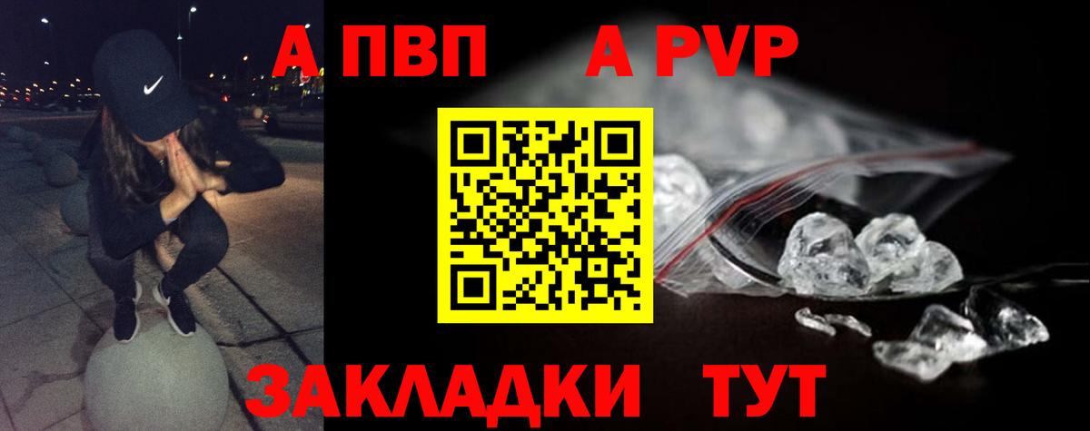 Альфа ПВП СК  Вход с VPN  Alfa_PVP VHQ  Alpha PVP Crystall  Тобольск 