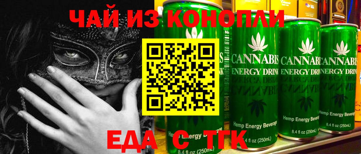 Canna-Cookies марихуана  Вход с VPN  Тобольск 