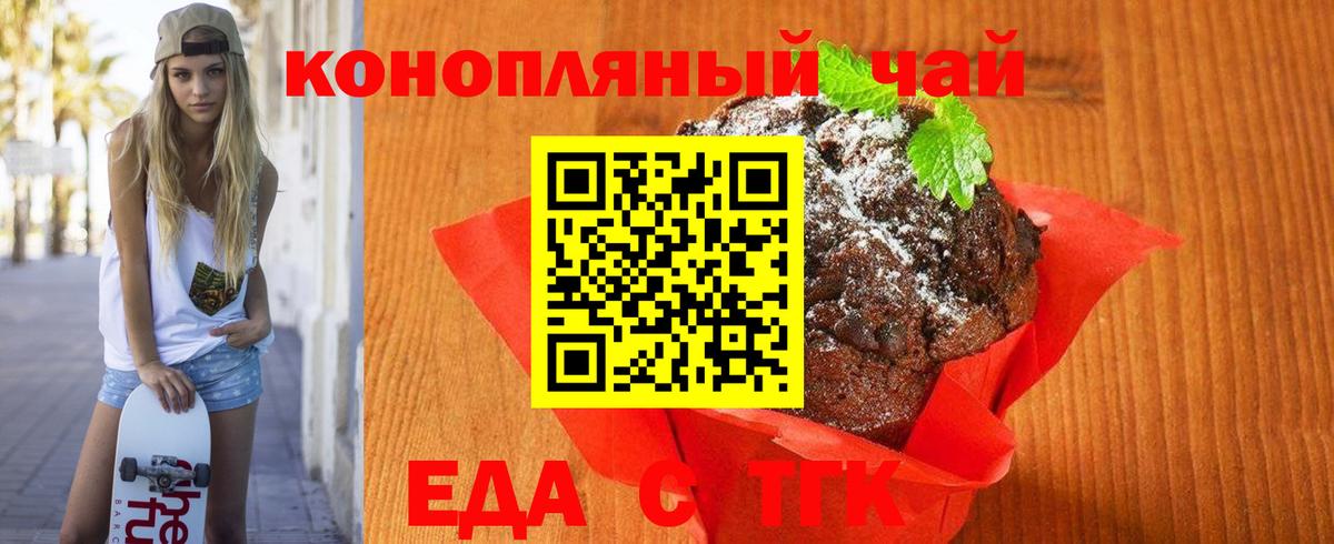 Canna-Cookies конопля Тобольск