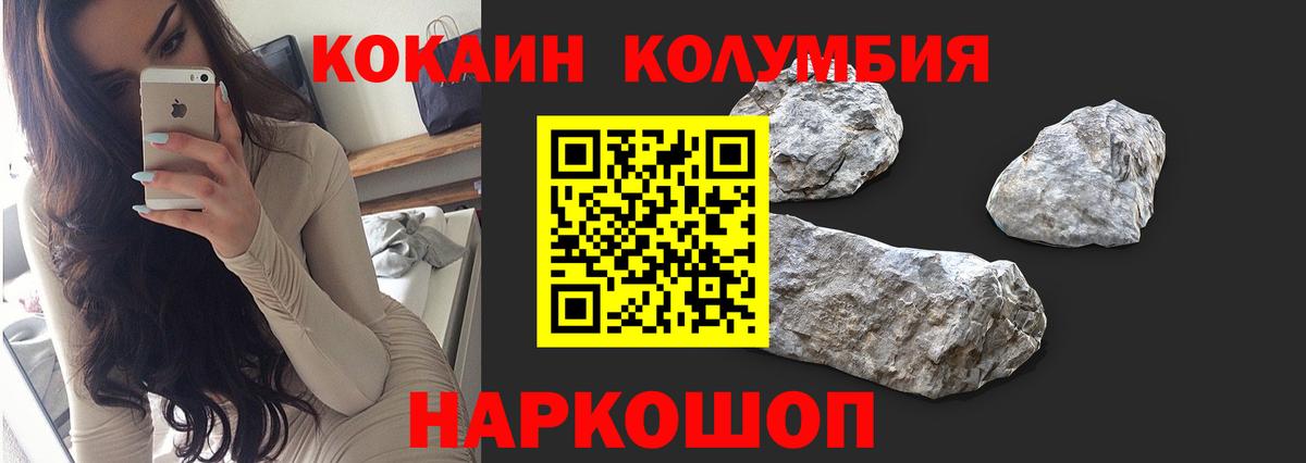 Cocaine Columbia  Вход с VPN  Тобольск  Cocaine Боливия 