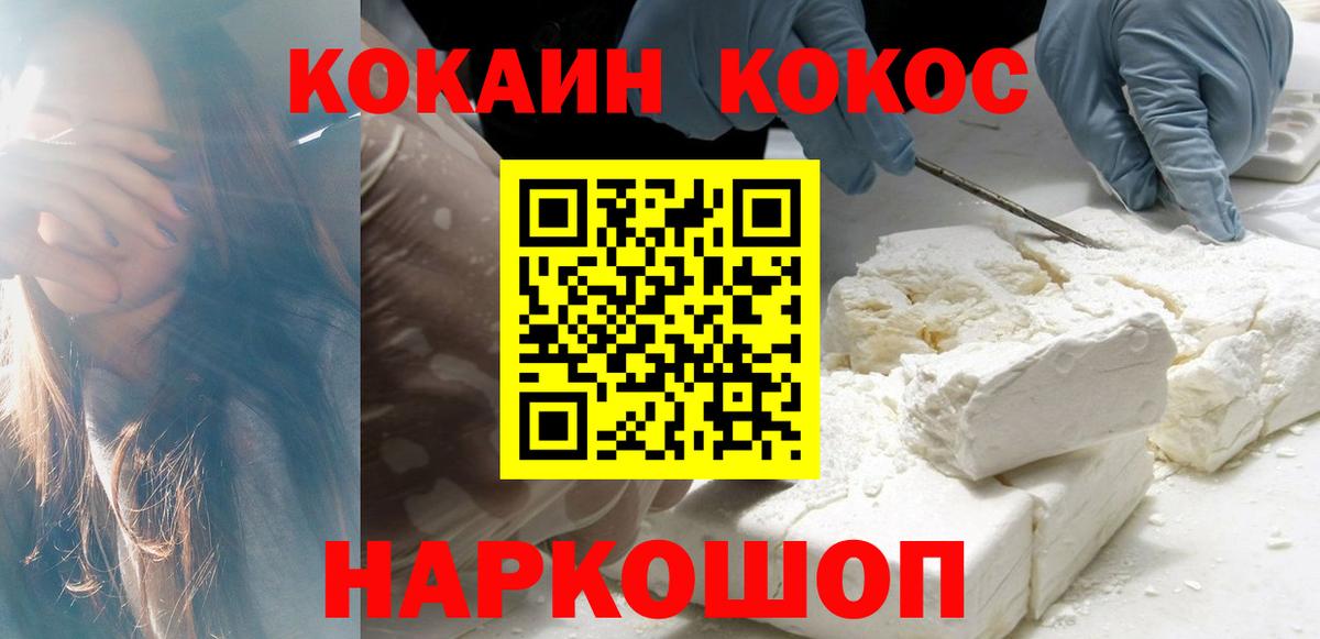 COCAIN Перу Тобольск