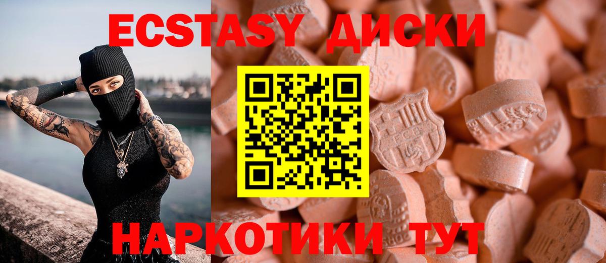Тобольск  Экстази Cube  где продают   Вход с VPN 
