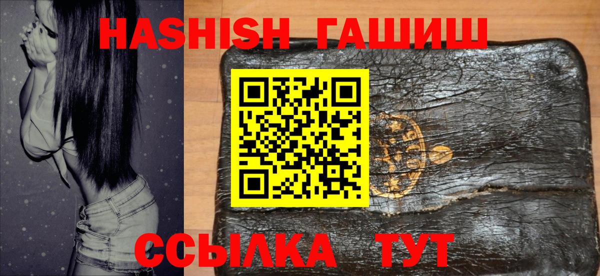 Гашиш Cannabis Тобольск