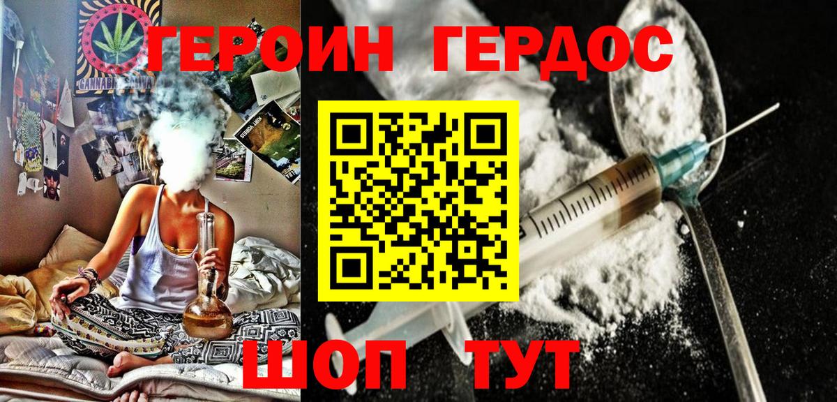 Героин герыч Тобольск