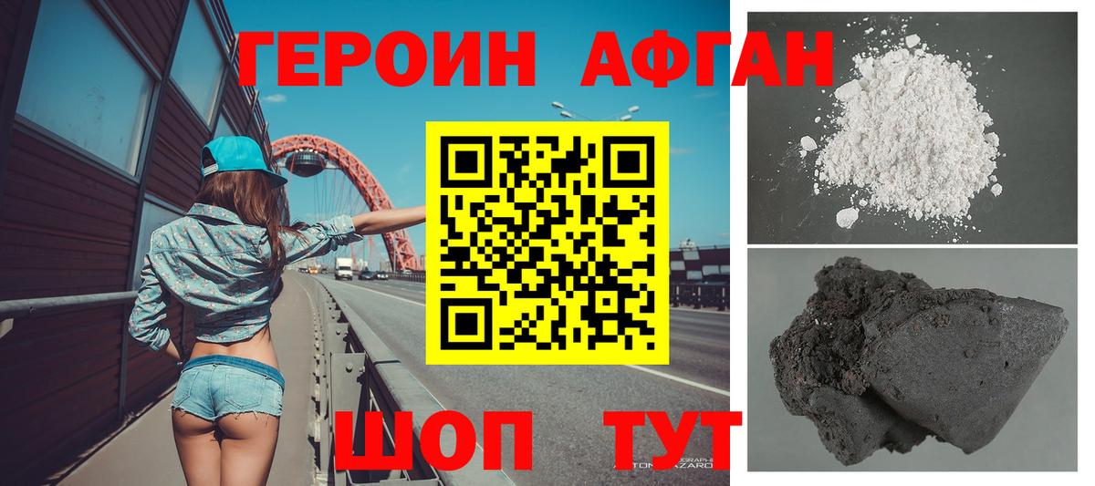 Тобольск  Героин афганец  Вход с VPN 